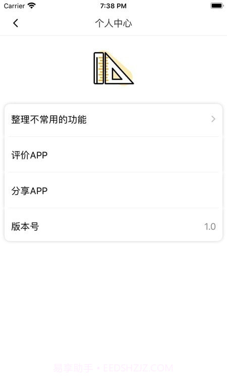 数学轻换算v1.8.13截图
