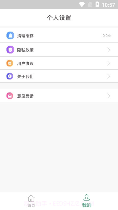 无水印剪辑App1.0.13截图