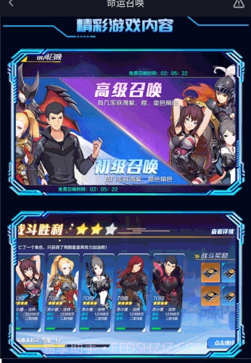 命运召唤1.11截图