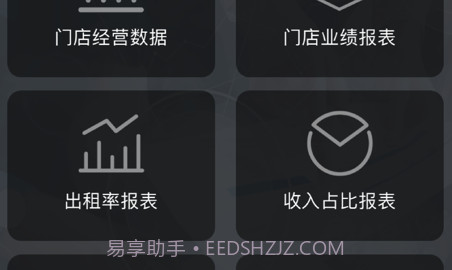 轰趴管家v4.1.19截图