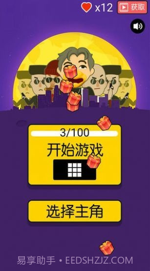 我的子弹会拐弯v1.13截图