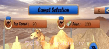 沙漠骆驼模拟器v1.8截图