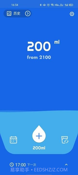 喝水闹钟v1.10截图