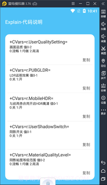 七夕兔画质助手V1.1.17截图