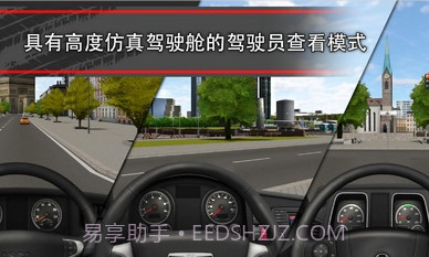 卡车模拟161.2.0.7026截图