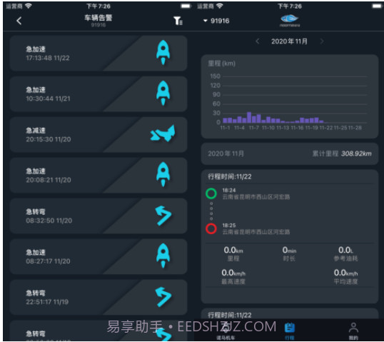 诺马机车v1.4.17截图
