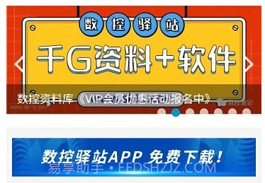 数控驿站v3.10截图