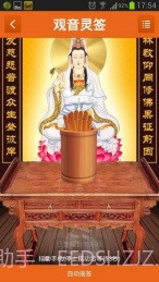 阿启网v1.4截图
