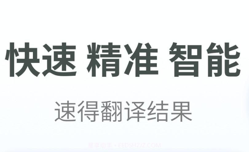 粤语翻译v1.17截图