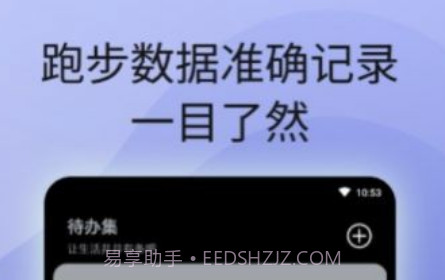 原动力计步v1.14截图