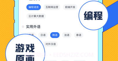 易学课堂1.11截图