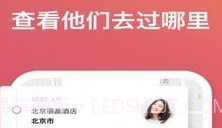 卫星实时定位v1.0.18截图