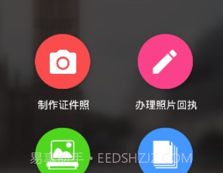 拍拍证件照v1.0.11截图