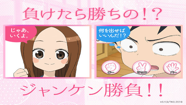 爱捉弄人的高木同学v2.14截图