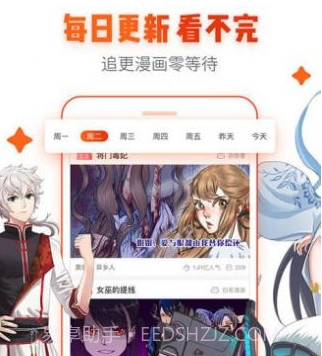 红窗漫画v1.0.13截图