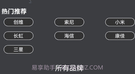 红外线遥控器帮v6.13截图