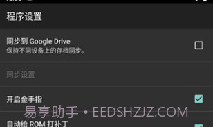 myboy模拟器V1.95.6截图