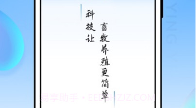 华牧智控v1.68截图