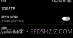 实简FTPv1.6.11截图
