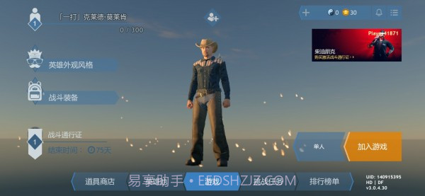 皇家厨房吃鸡v3.0.4.30.13截图