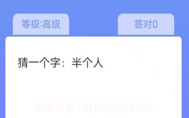 全民来猜题v1.1.10截图