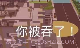 吞噬城市v1.0.9截图