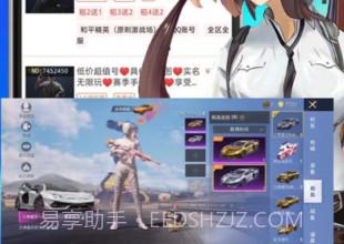 免费租号和平精英不要钱永久版V1.6截图