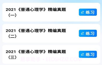 考研一点通v1.0.9截图