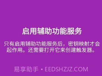 键映射器v2.3.0-beta.10截图