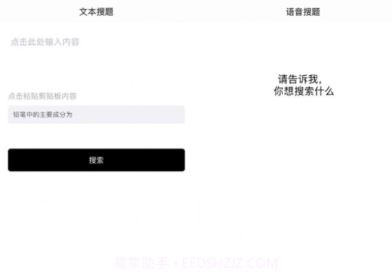 大学答案酱(题目搜索)v1.11截图