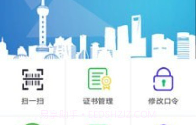 确信密码服务v2.2.12截图