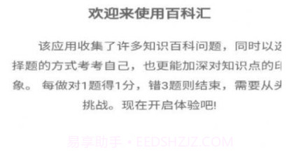 百科汇v0.0.11截图