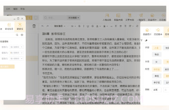 码字猫V0.1.8截图