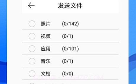 换机大师v1.0.18截图