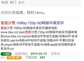 磁力蜘蛛引擎v1.0.8截图