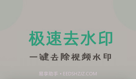 点点去水印v1.13截图