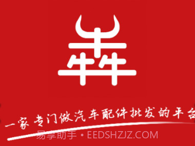 途犇汽配网v1.14截图