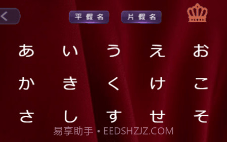 要细日语五十音v1.13截图