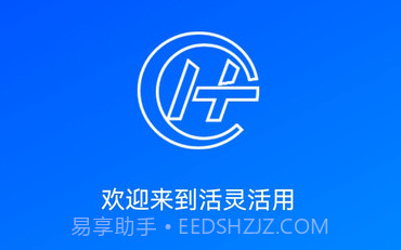 活灵活用v1.0.11截图