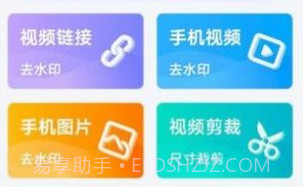 免费无痕去水印v1.0.11截图