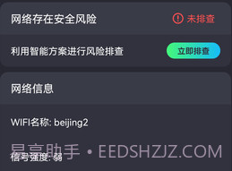 全能无线连接器v2.11截图