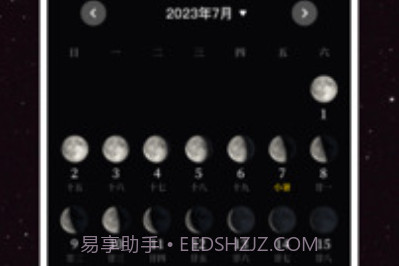 The Moon Calendar Moon Phases(月球旋转)V3.2 安卓最新版V3.7截图