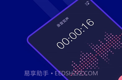 全能变声器永久免费v2.6截图