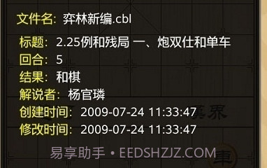 多乐中国象棋手机版v4.9.8截图