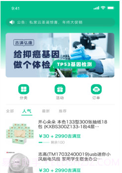 悦无恙v1.0.13截图