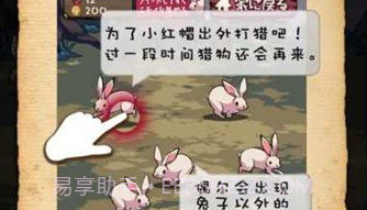小红帽闭锁森林的故事汉化版无限金币V1.0.12截图