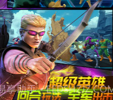 复仇者联盟终极英雄手游v1.7截图