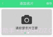 扫描软件王v1.0.11截图