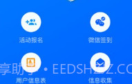 问卷星最新版v2.0.6截图