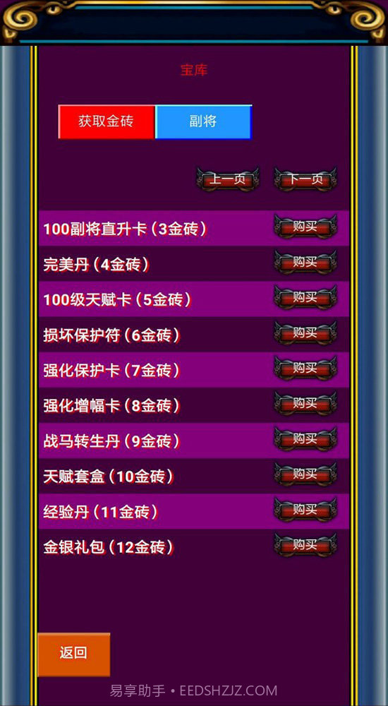 冒泡幻想三国最新版6.8截图